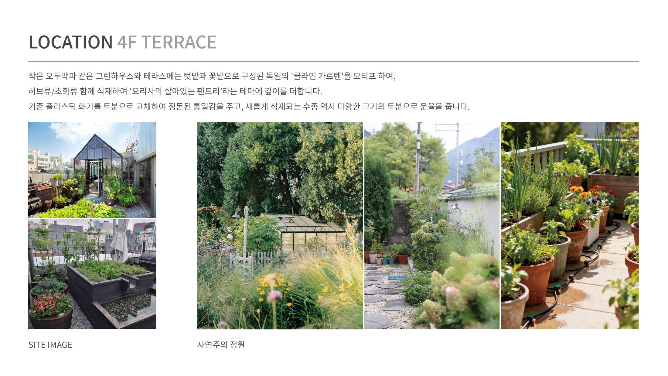클라인 가르텐 모티프