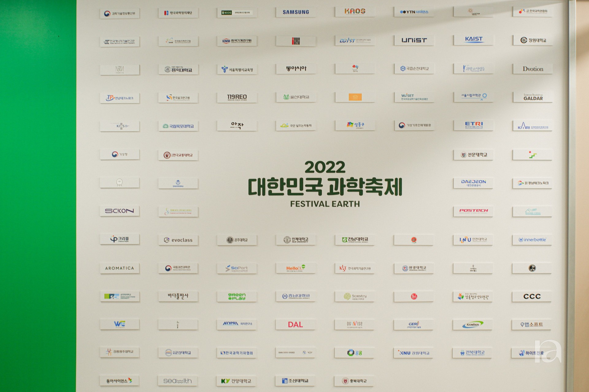 대한민국과학축제 행사 연출 7
